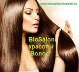BioSalon красоты Волос