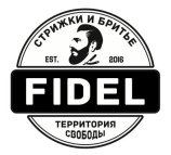Fidel на метро Шаболовская