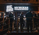 BIG BRO (Биг Про) на улице Пархоменко