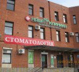 Наша клиника на Бадаева