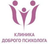 Семейный психологический центр Клиника доброго психолога на улице Уточкина