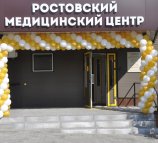 Ростовский медицинский центр на улице Чапаева в Аксае