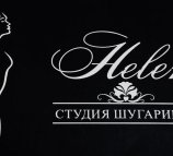 Helen_studio