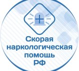 Всероссийская справочная служба реабилитационных центров и наркологических клиник