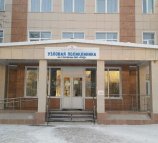 Поликлиника №2 в Новоалтайске