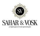 SAHAR&VOSK