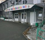 Детская городская клиническая поликлиника №9 на улице Красного Урала