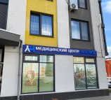 АМ-Клиника на улице Борисовка в Мытищах