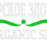 Organic SPA Сибирское здоровье