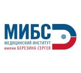 Медицинский институт имени Березина Сергея