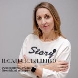 Ильященко Наталья