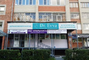 Медицинский центр дерматологии и косметологии Dr. Evva
