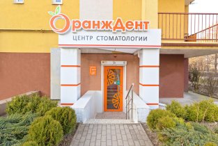 ОранжДент на улице Беланова в Чкаловске