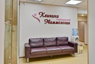 Клиника современной Маммологии