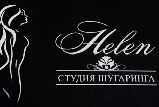 Helen_studio