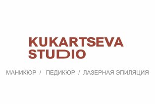 Kukartseva studio