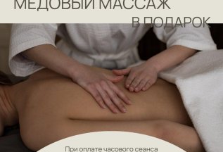 Антицеллюлитный массаж иркутск