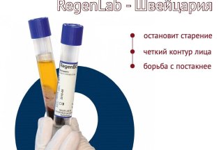 PRP RegenLab плазмотерапия по лучшей цене!