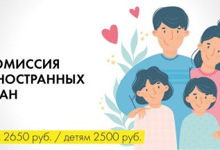 Медкомиссия для иностранных граждан от 2500 руб.