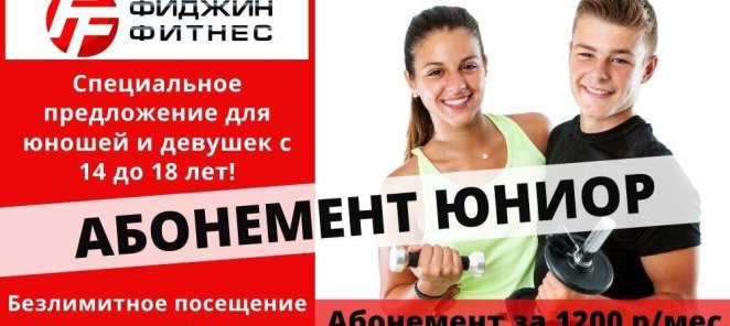 «Безлимит ПОДРОСТКАМ» - 1200 рублей