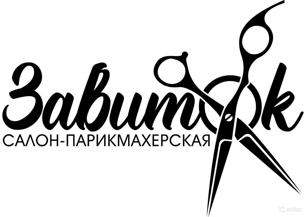 Вывеска салон красоты картинки