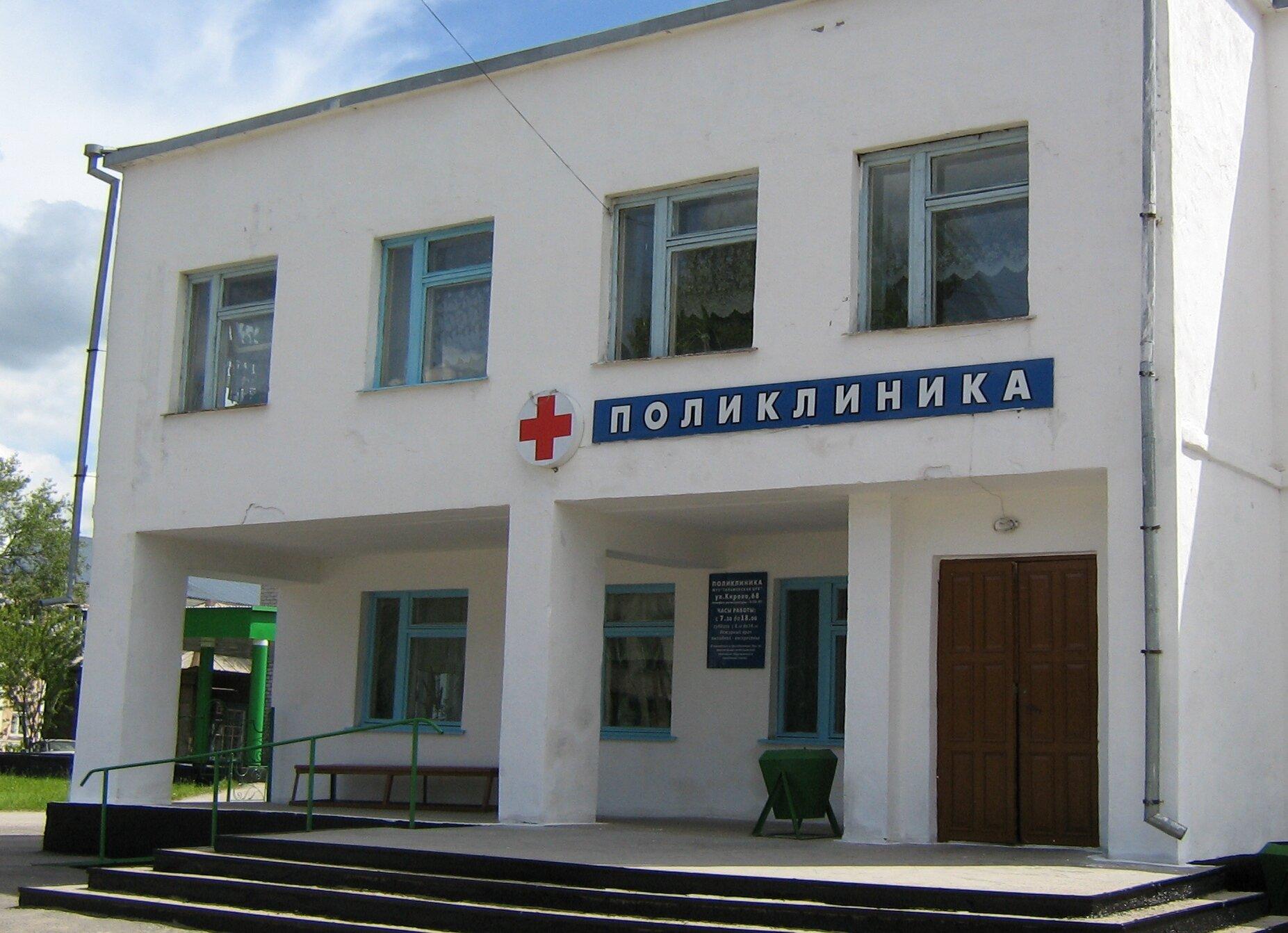 Тальменская районная больница
