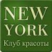 NEW YORK (Нью Йорк) на Жуковского