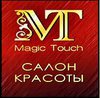 Magic Touch (Мэджик Тач)