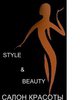 Style & Beauty (Скай & Бьюти)