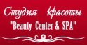 Beauty Center & SPA (Бьюти Центр энд Спа)