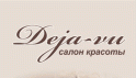 Deja-Vu (Дежа-Ву)