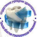 ГУЗ Тульская областная стоматологическая поликлиника на Кауля