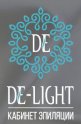 De-Light (Де-Лайт)