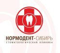 Стоматологическая клиника Нормодент-Сибирь