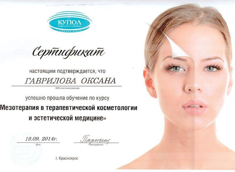 гаврилова  ксюша Гаврилова Ксения Александровна