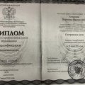 Ахматова Вероника Франисовна