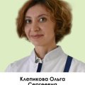 Клепикова Ольга Сергеевна