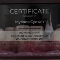 Мусаев Султан Абдулкадырович
