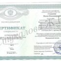 Стукалова Жанна Владимировна