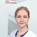 Кольцова Елена Владимировна