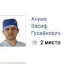 Алиев Васиф Гусейнович
