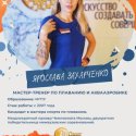Захарченко Ярослава