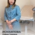 Исмаилова София Гиаевна