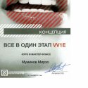 Муминов Мирзо Константинович