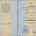 Заворотный Роман Вячеславович