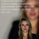 Судакова Елена