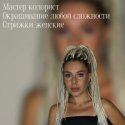 Стебенева Юлия