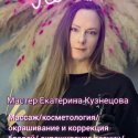Кузнецова Екатерина