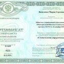 Федерягина (Василенко) Мария Сергеевна