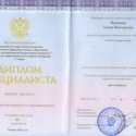 Ишимова Алёна Викторовна